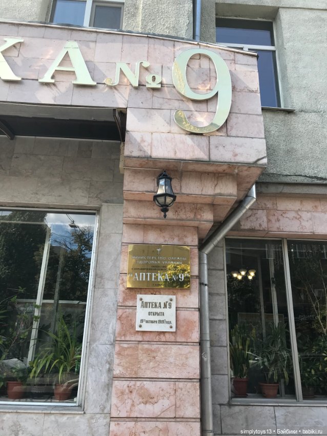 Каким Лея в первый раз увидела Харьков