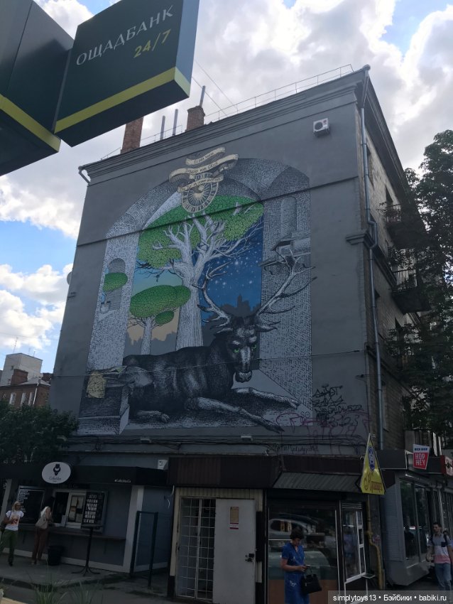 Каким Лея в первый раз увидела Харьков