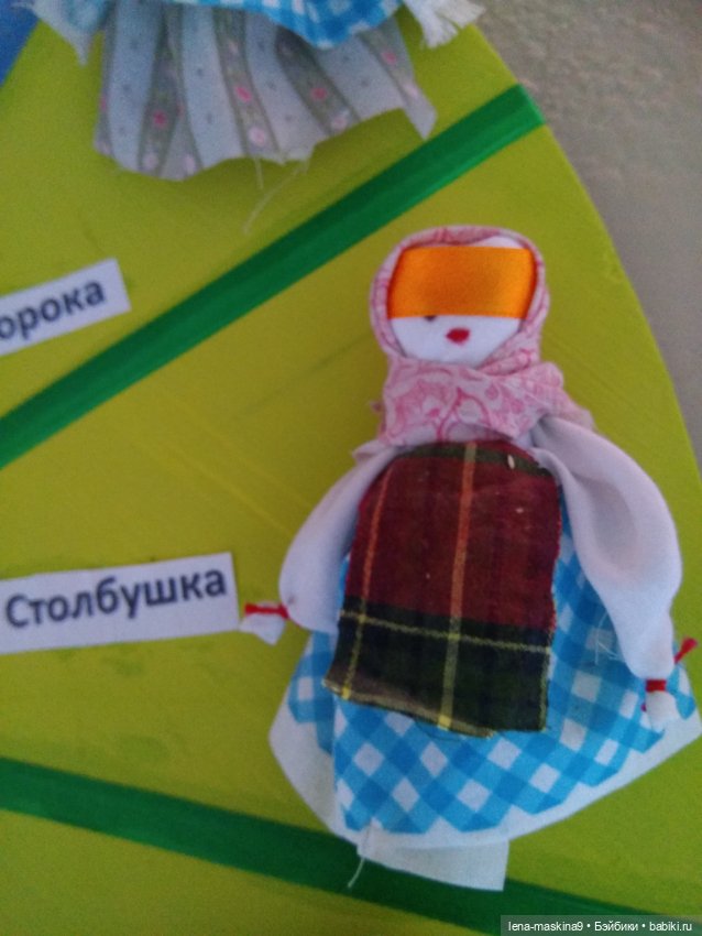 Куклы ручной работы и предметы быта, прошлых лет