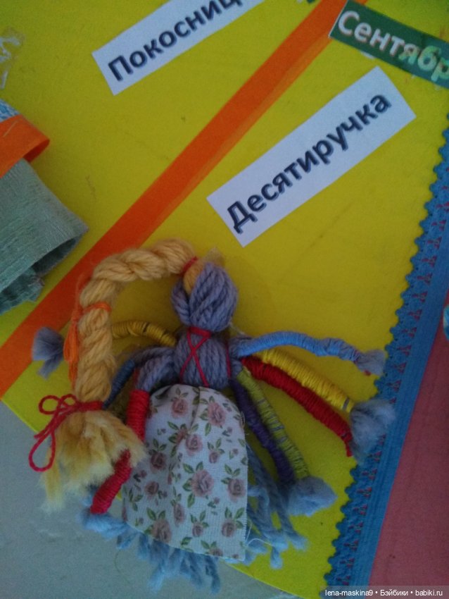 Куклы ручной работы и предметы быта, прошлых лет