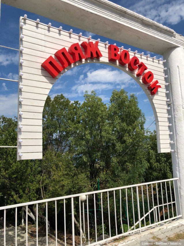 Отдых в Кабардинке — Туризм и путешествия: фотоотчеты из поездок