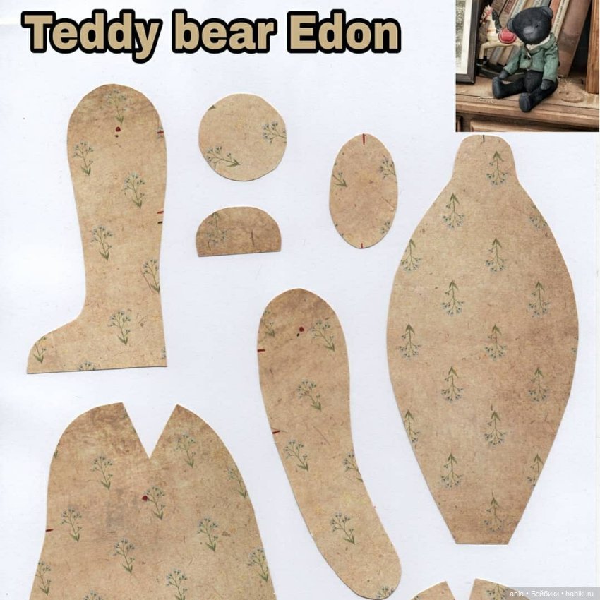 Мишка тедди с выкройкой, автор Людмила Шелестова (фото 2)