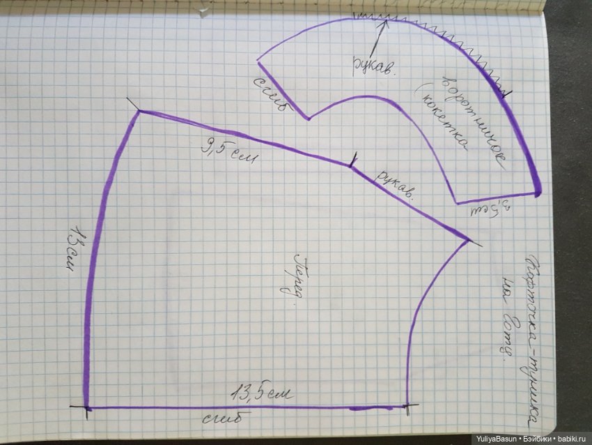 Кофточка-туника на куколок Готц