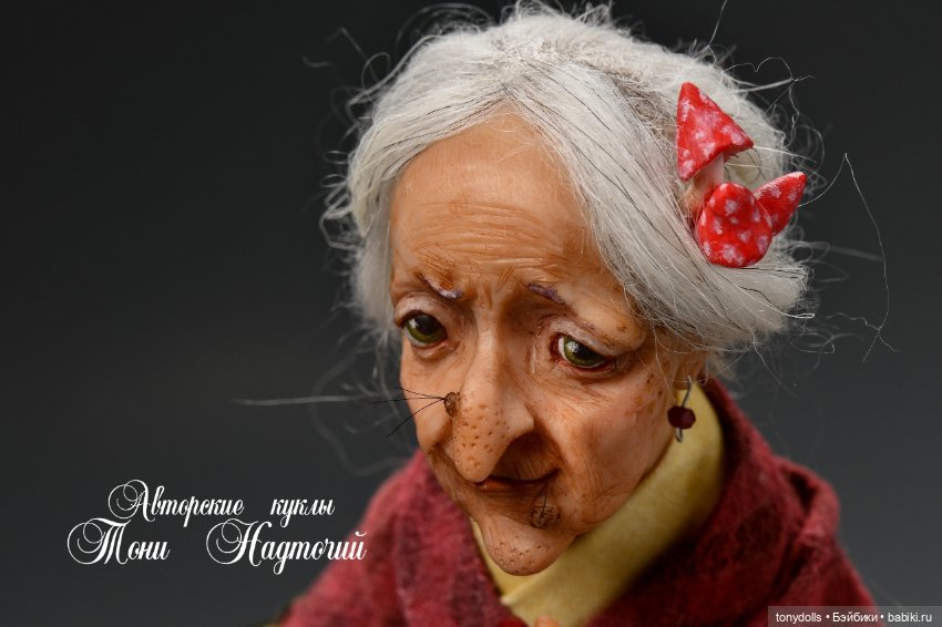 Кто знает как выглядит Баба Яга