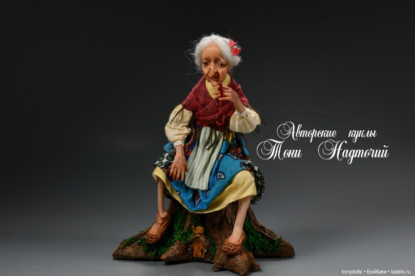 Кто знает как выглядит Баба Яга