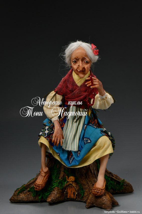 Кто знает как выглядит Баба Яга (фото 2)