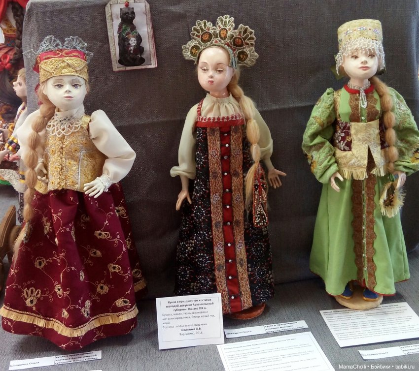 "Парад кукол" - юбилейная выставка (фото 7)