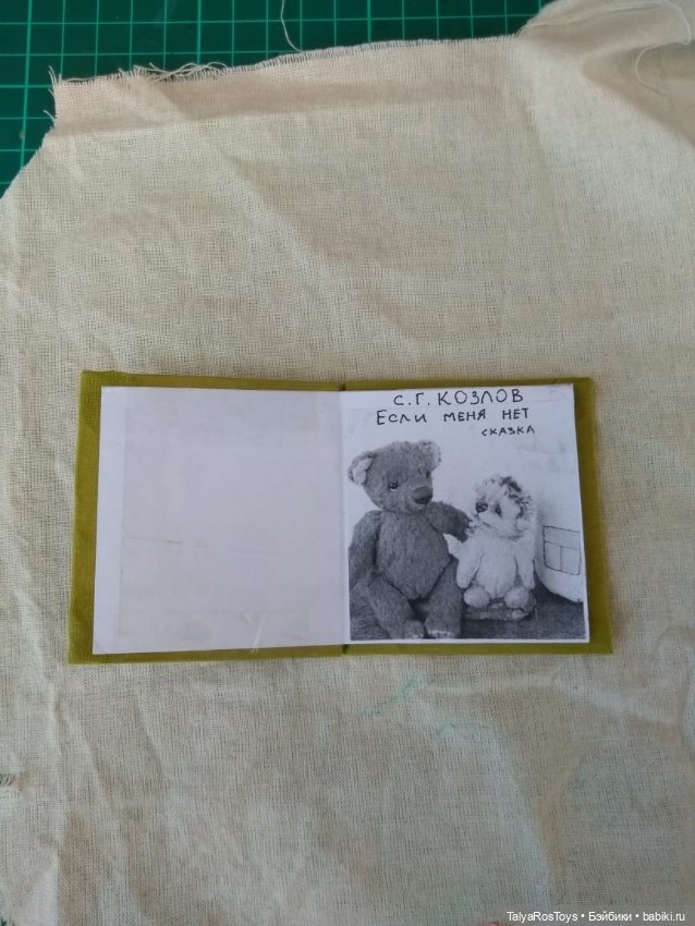 Из жизни игрушек. Сказка на ночь (фото 2)