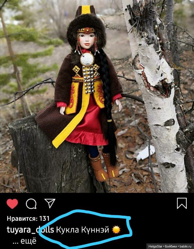 Авторская куколка Туяры Дегтяревой: якутяночка Куннэй