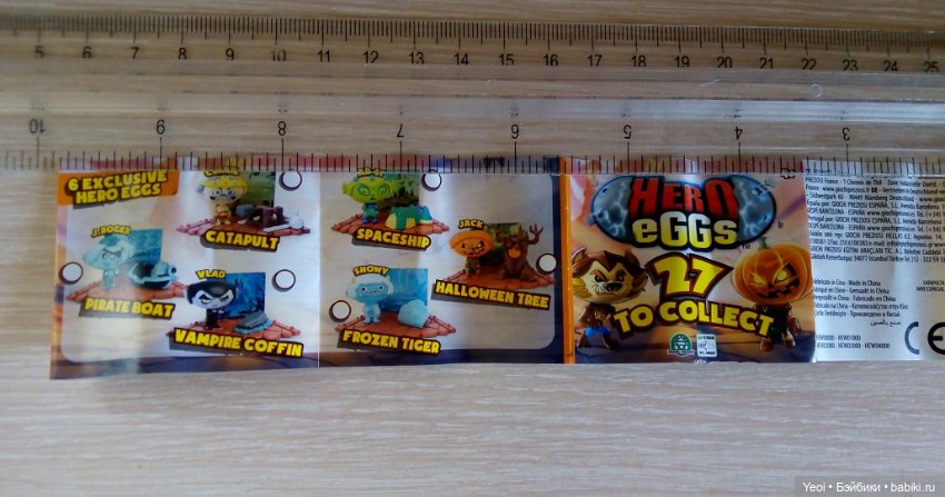 Игрушка "Яйцеголовые монстры". Дракон