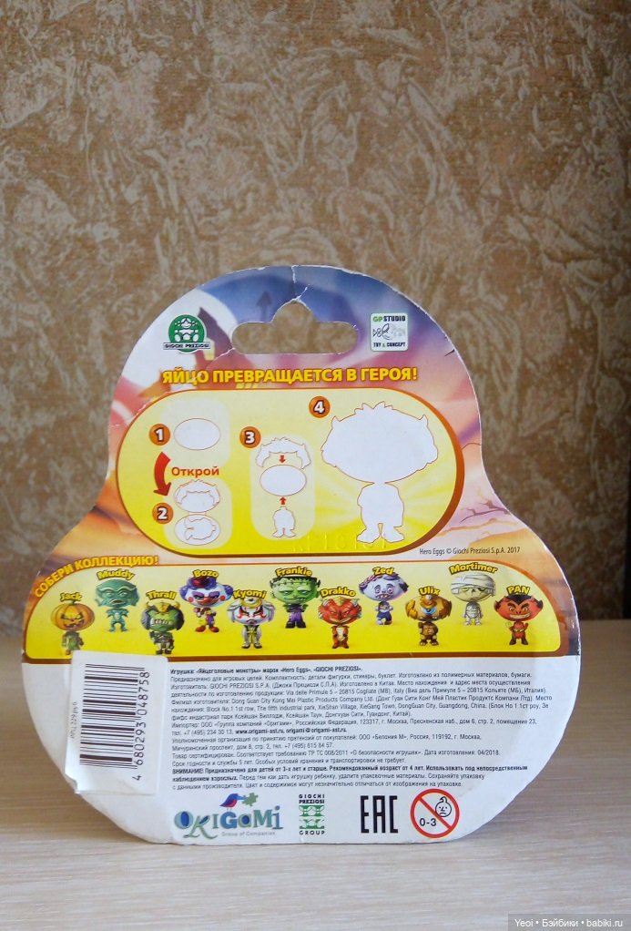 Игрушка "Яйцеголовые монстры". Дракон (фото 2)