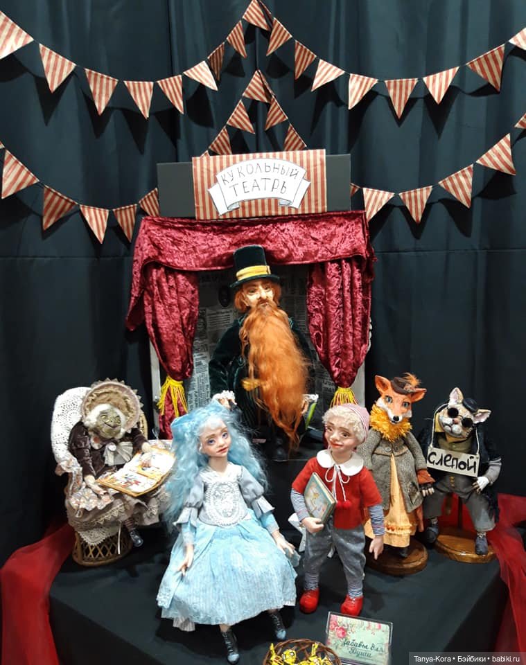 Киев. Выставка кукол "Модна лялька 2020"