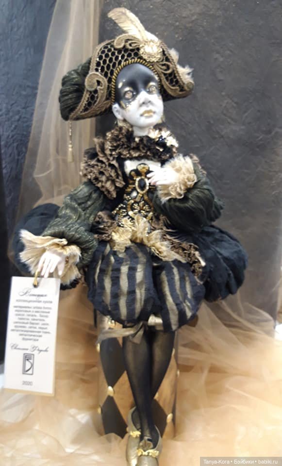 Киев. Выставка кукол "Модна лялька 2020"