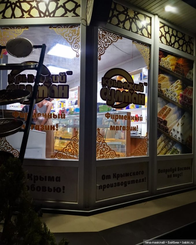 Прощай любимый город - Судак. До новых встреч