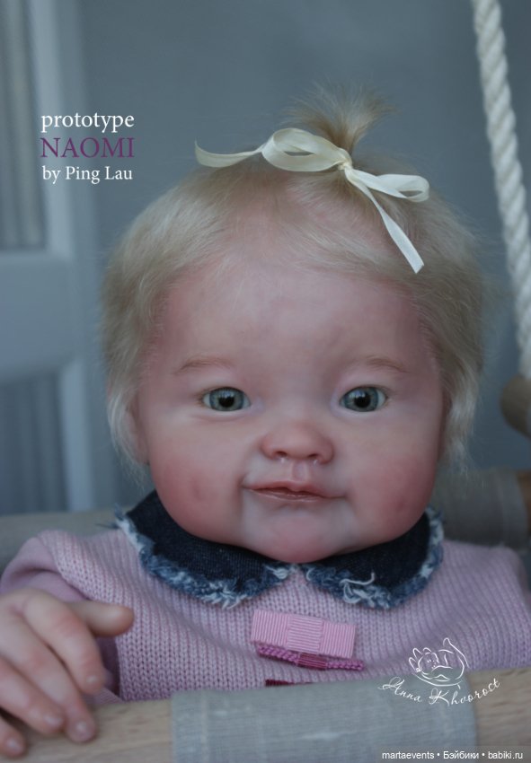 Прототип Naomi от Ping Lau