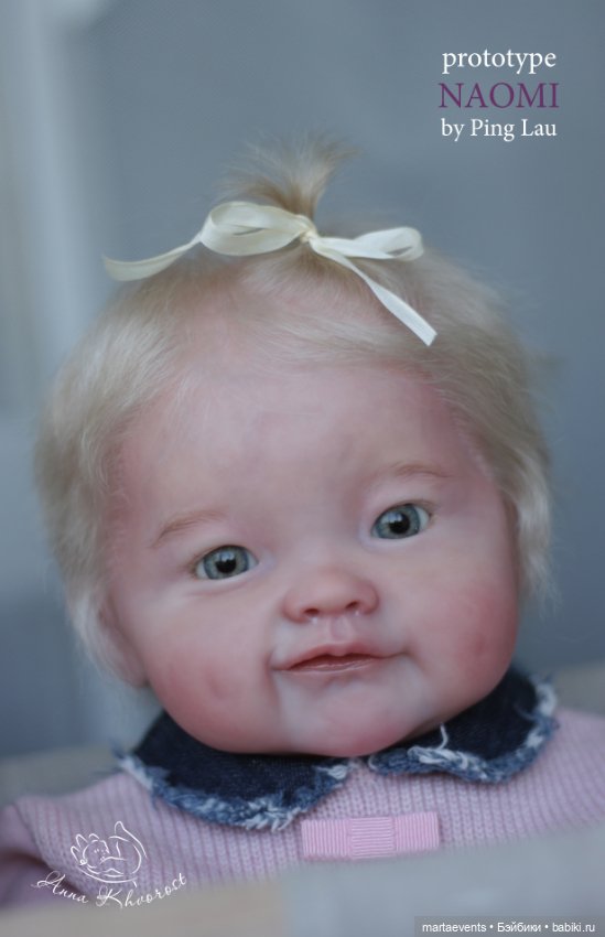 Прототип Naomi от Ping Lau
