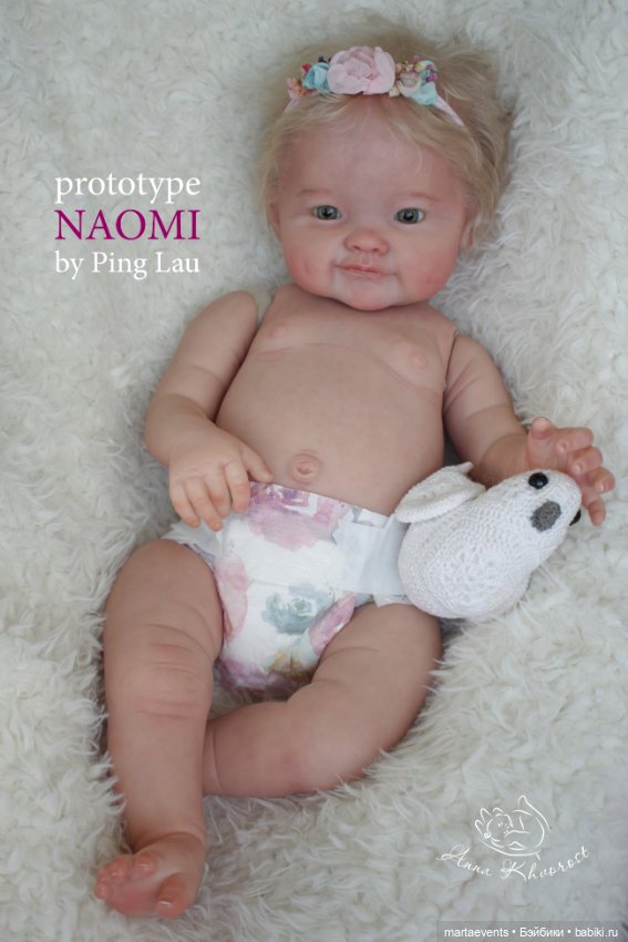 Прототип Naomi от Ping Lau