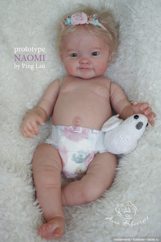 Прототип Naomi от Ping Lau