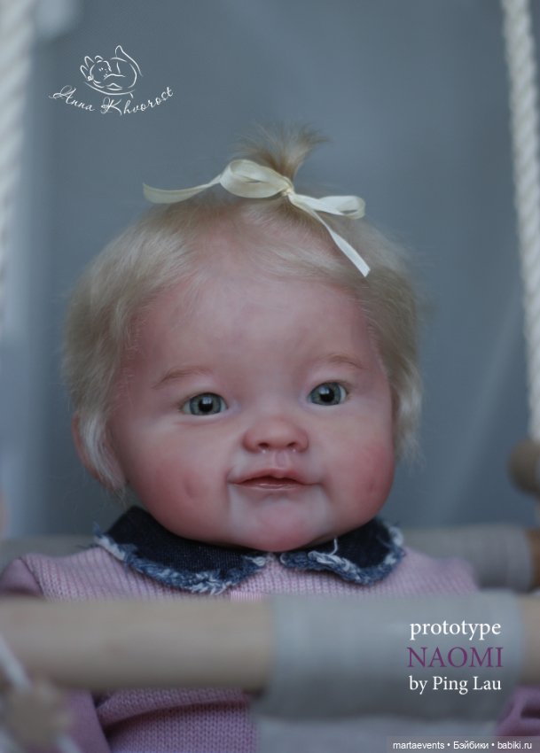 Прототип Naomi от Ping Lau