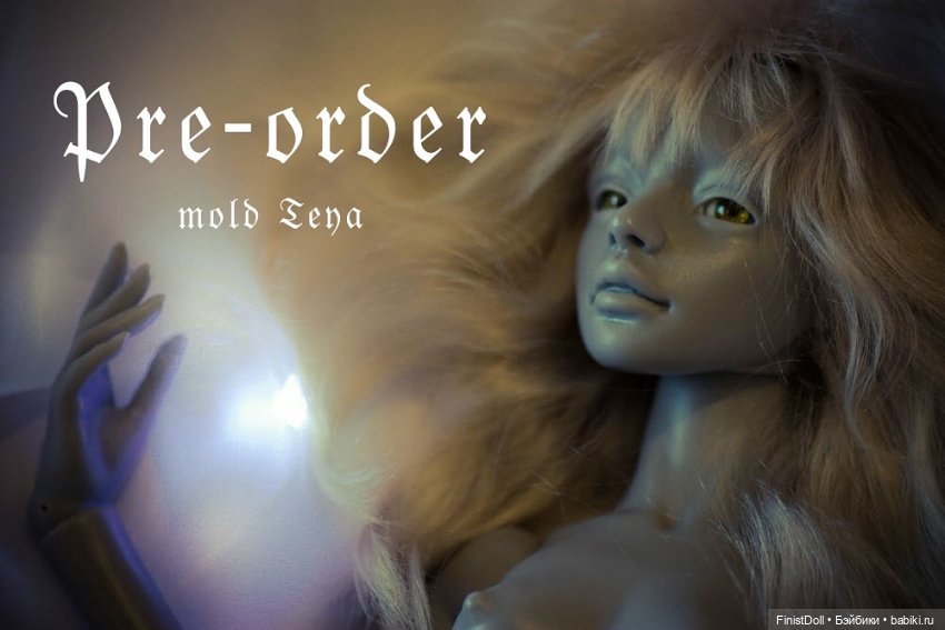 Предзаказ на Тею — Авторские шарнирные куклы своими руками: лепка (фото 9)