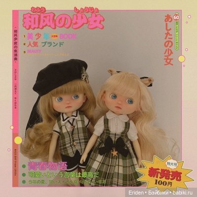 PIPITOM новая подруга Holala, Pinkneon, Popomilk и так далее. 20 см очарования (фото 3)