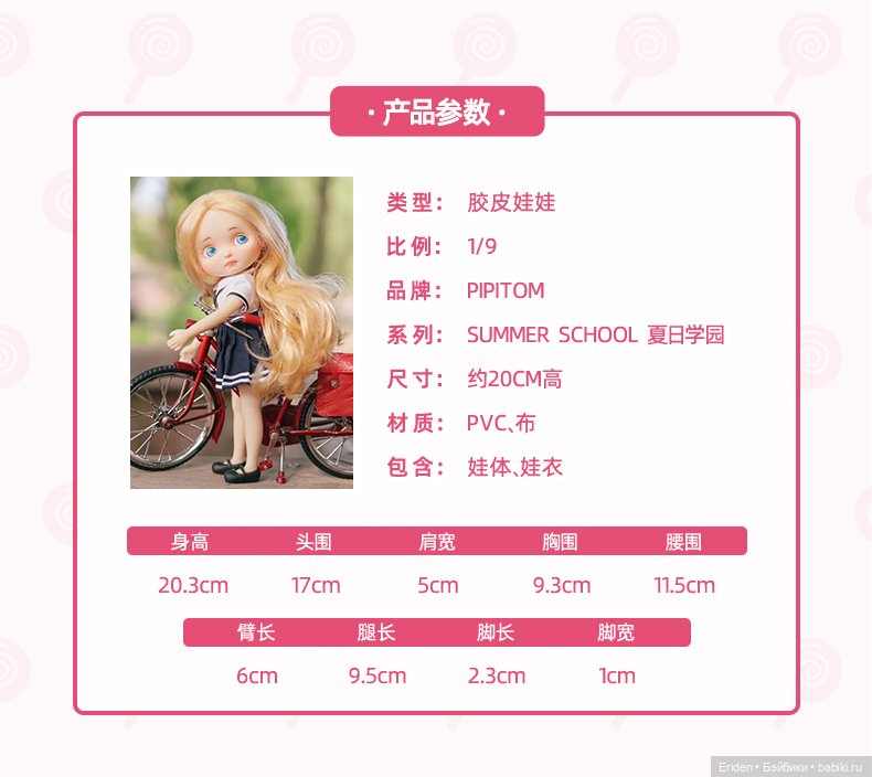 PIPITOM новая подруга Holala, Pinkneon, Popomilk и так далее. 20 см очарования