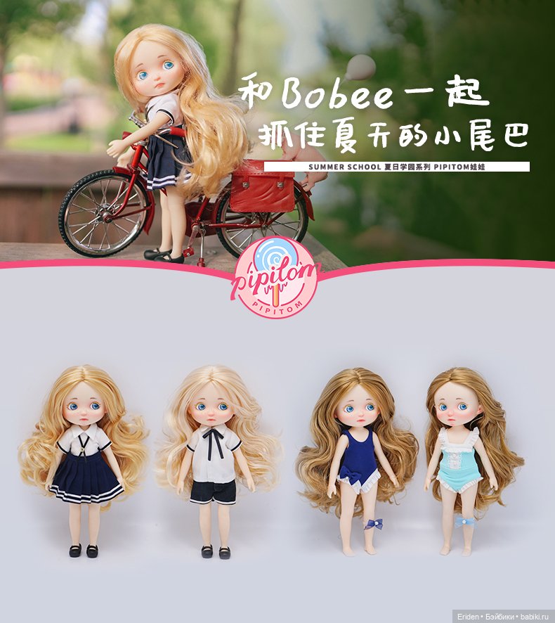 PIPITOM новая подруга Holala, Pinkneon, Popomilk и так далее. 20 см очарования