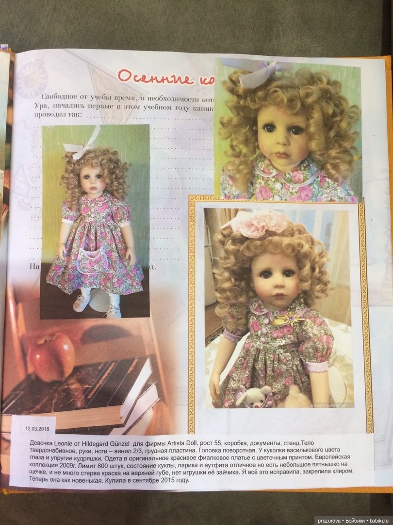 Моя неприкосновенность — Куклы Hildegard Gunzel (Гюнцель) из винила: Gotz (фото 6)