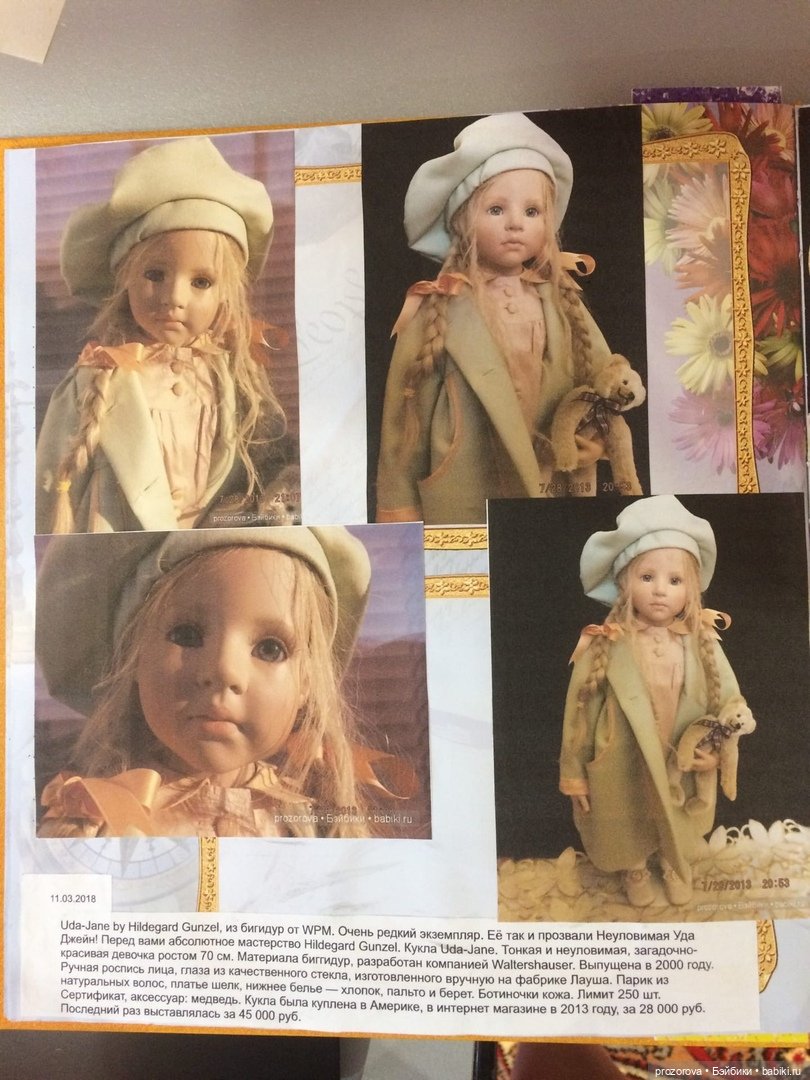 Моя неприкосновенность — Куклы Hildegard Gunzel (Гюнцель) из винила: Gotz (фото 2)