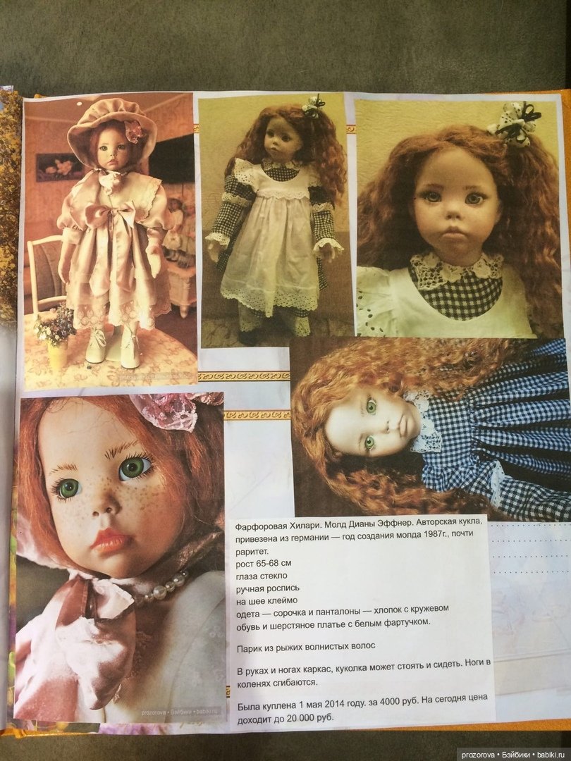 Моя неприкосновенность — Куклы Hildegard Gunzel (Гюнцель) из винила: Gotz (фото 9)