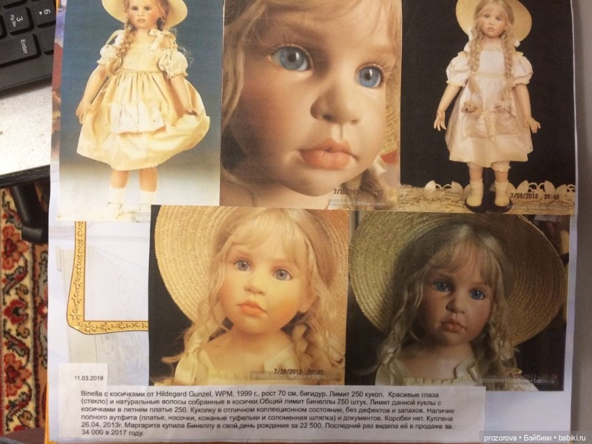 Моя неприкосновенность — Куклы Hildegard Gunzel (Гюнцель) из винила: Gotz (фото 3)