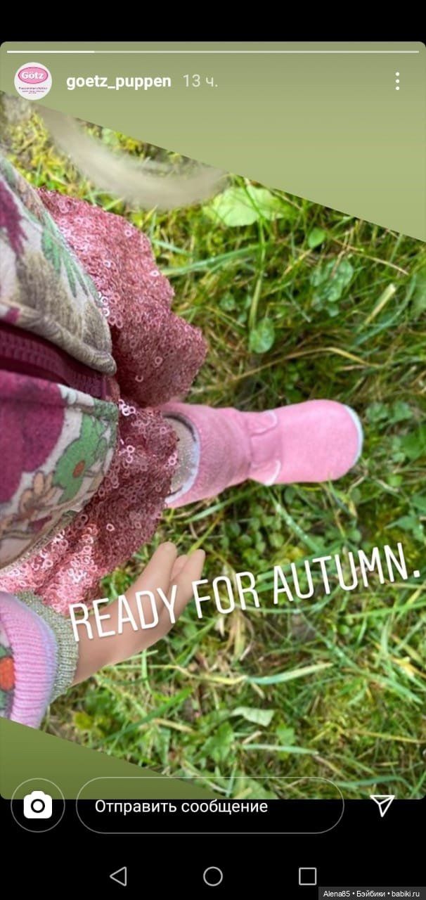 Новинки Готц — Болталка и разговоры обо всем: жизнь