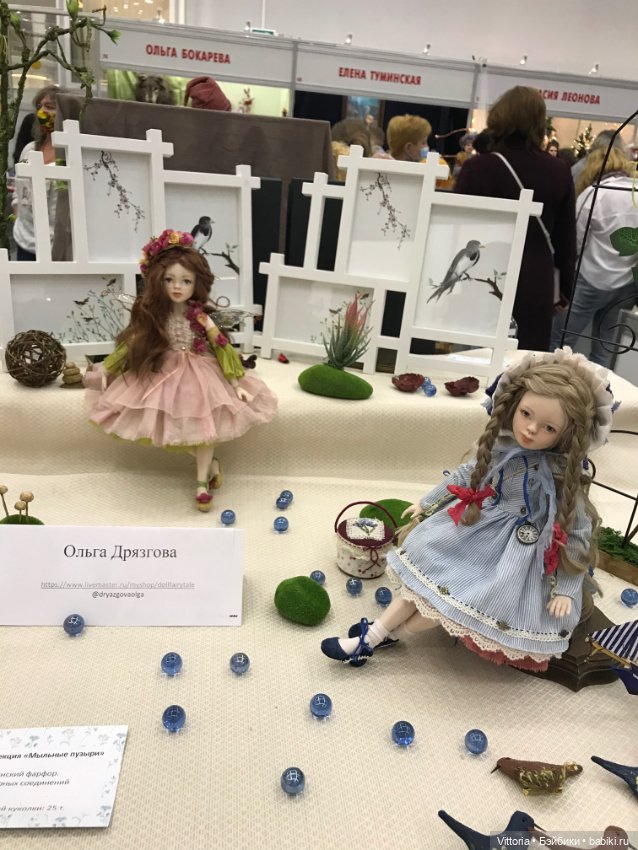 Москва 02/10/2020 выставка - Международный Салон кукол