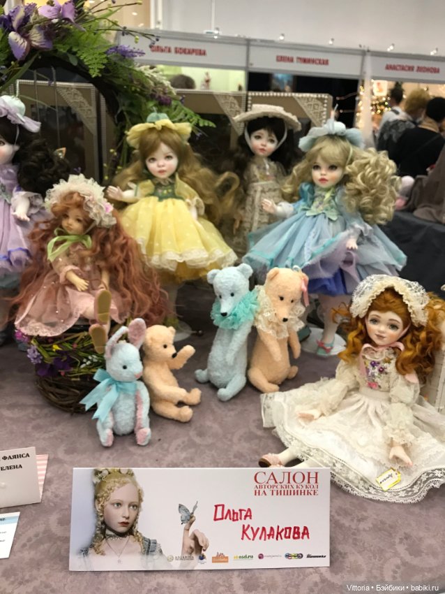 Москва 02/10/2020 выставка - Международный Салон кукол (фото 8)