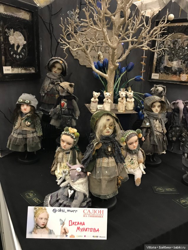 Москва 02/10/2020 выставка - Международный Салон кукол