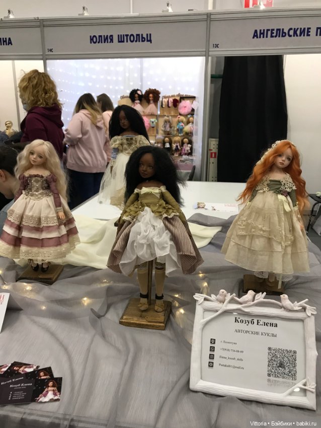 Москва 02/10/2020 выставка - Международный Салон кукол