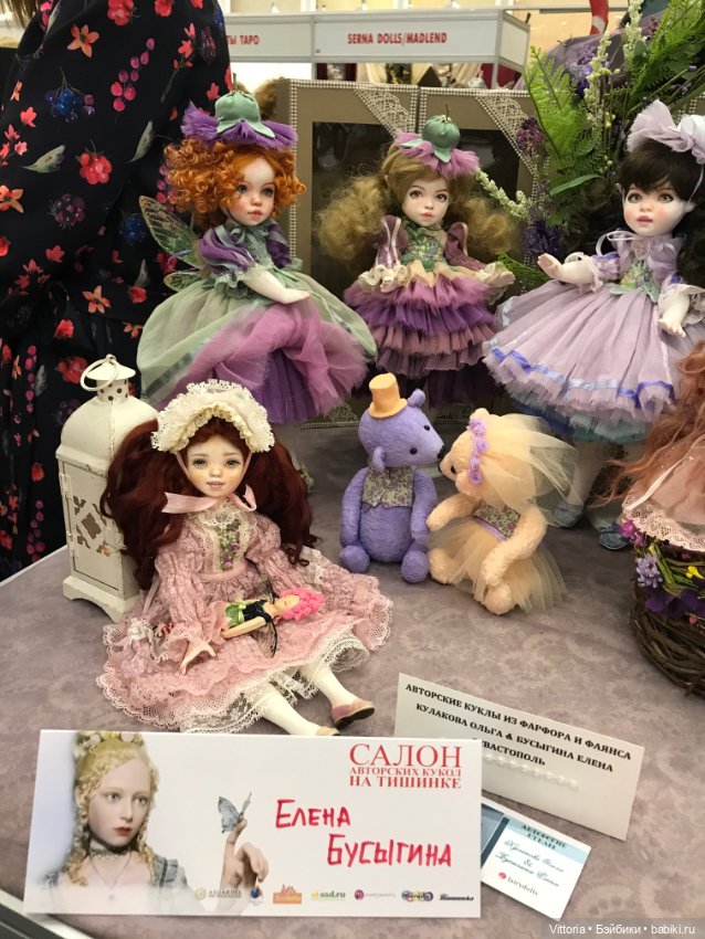 Москва 02/10/2020 выставка - Международный Салон кукол (фото 9)