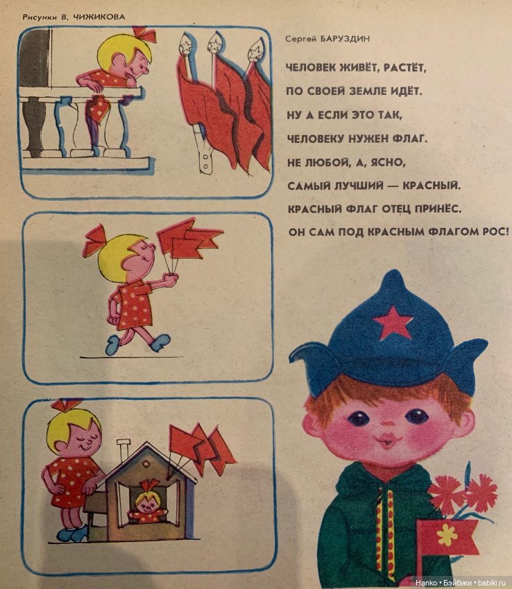 Про девочку Машу и куклу Наташу (фото 9)