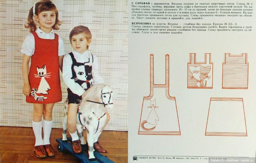 Набор открыток по вязанию