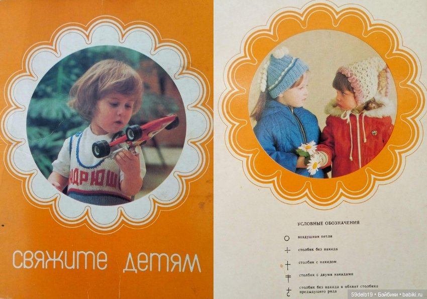 Набор открыток по вязанию
