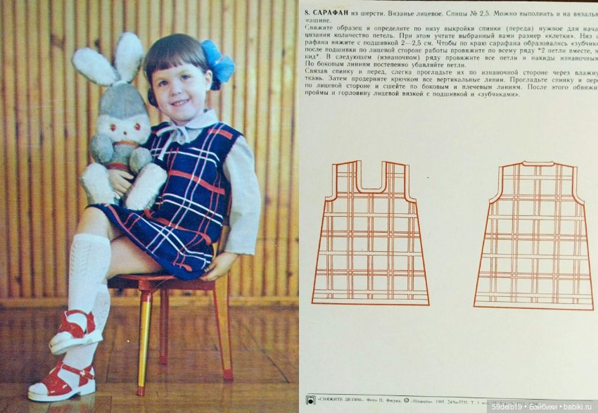 Набор открыток по вязанию