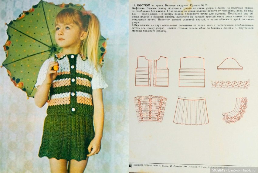 Набор открыток по вязанию (фото 5)