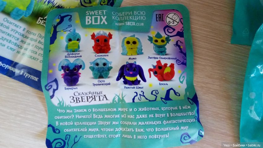 Фигурки Сказочные зверята. Sweet Box (фото 2)