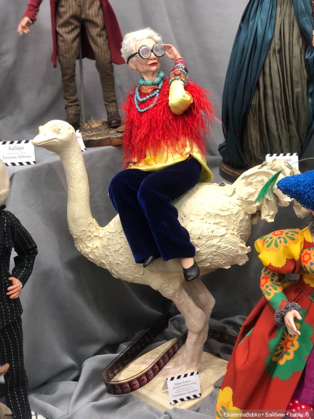 «Салон кукол» на Тишинке, 2020г