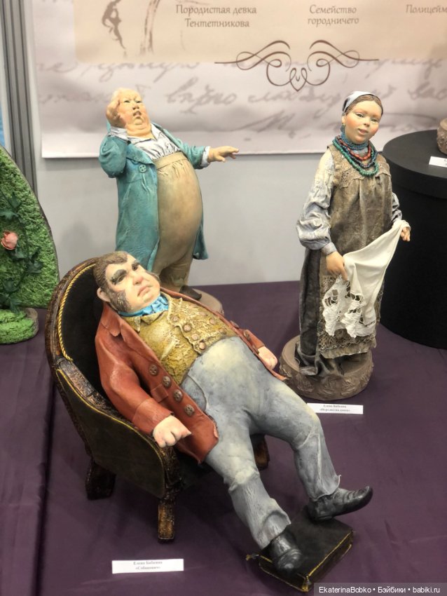 «Салон кукол» на Тишинке, 2020г