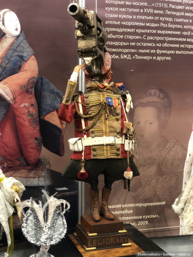 «Салон кукол» на Тишинке, 2020г