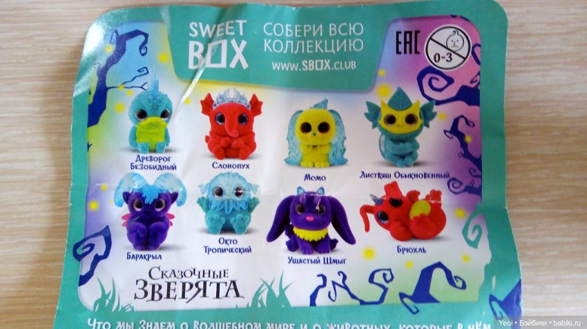 Фигурки Сказочные зверята. Sweet Box