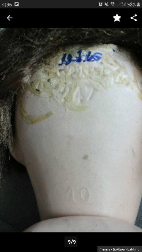 Немецкий композитный? ребенок? Прошу помощи в опознании (фото 5)