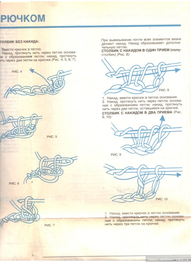 Старые журналы по рукоделию для кукол Барби ЛОЛА 8.1993