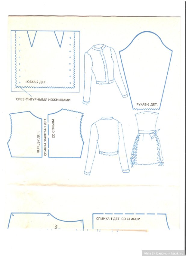 Старые журналы по рукоделию для кукол Барби ЛОЛА 8.1993